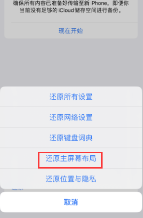 无锡苹果维修分享iPhone主屏幕壁纸显得模糊怎么办 