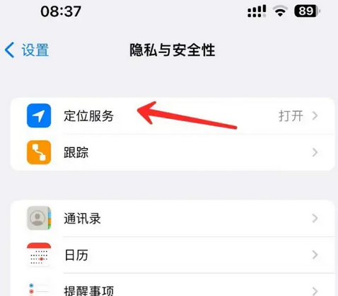 无锡苹果客服中心分享iPhone 输入“发现石油”触发定位 