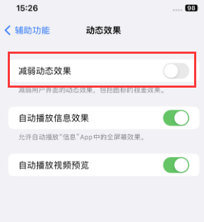 无锡苹果售后维修点分享苹果iPhone如何隐藏dock栏 