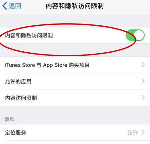 无锡苹果15Pro预约维修分享苹果iPhone15Pro如何设置应用加密 