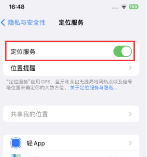 无锡苹果维修客服分享如何在iPhone上隐藏自己的位置 