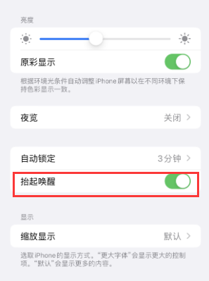 无锡苹果授权维修站分享iPhone轻点无法唤醒怎么办