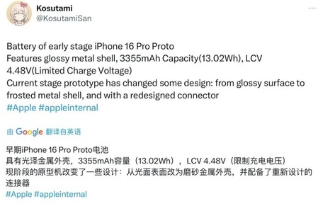 无锡苹果16pro维修分享iPhone 16Pro电池容量怎么样