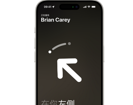无锡苹果15维修iPhone15使用“查找”与朋友见面