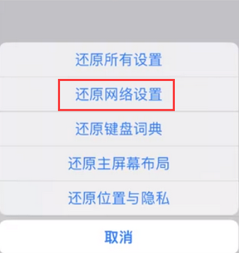 无锡苹果无线网维修店分享iPhone无线局域网无法开启怎么办 