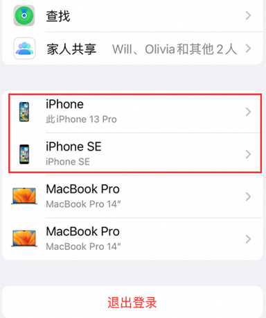 无锡苹无锡果维修网点分享iPhone如何查询序列号