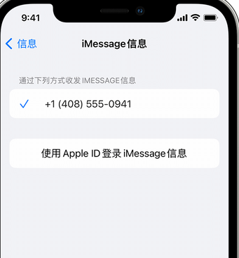 无锡apple维修iPhone上无法正常发送iMessage信息 