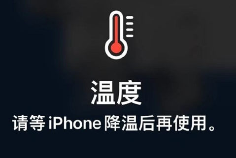 无锡苹无锡果维修站分享iPhone手机发烫严重怎么办