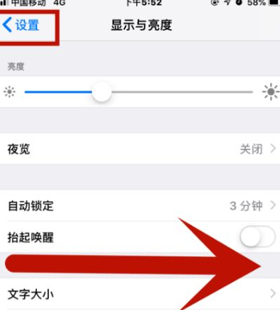 无锡苹无锡果维修网点分享iPhone快速返回上一级方法教程