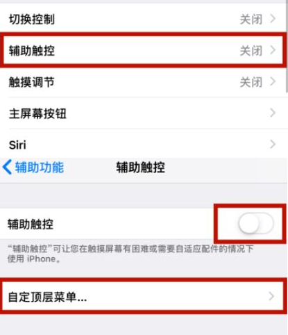 无锡苹无锡果维修网点分享iPhone快速返回上一级方法教程