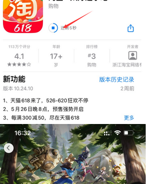 无锡苹果维修站分享如何查看App Store软件下载剩余时间 