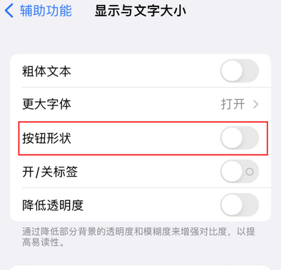 无锡苹果换屏维修分享iPhone屏幕上出现方块按钮如何隐藏