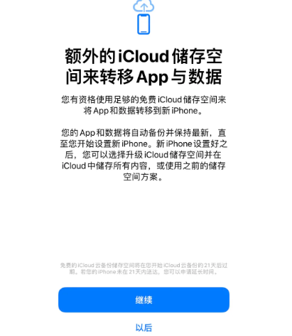 无锡苹果14维修网点分享iPhone14如何增加iCloud临时免费空间