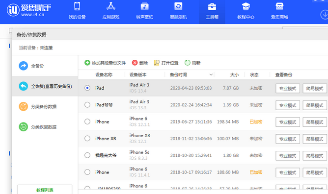 无锡苹果14维修网点分享iPhone14如何增加iCloud临时免费空间