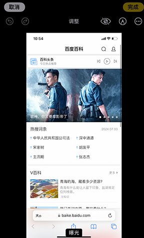 无锡iPhone维修服务分享iPhone怎么批量修图