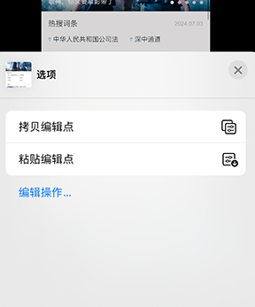 无锡iPhone维修服务分享iPhone怎么批量修图 