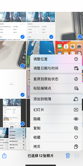 无锡iPhone维修服务分享iPhone怎么批量修图