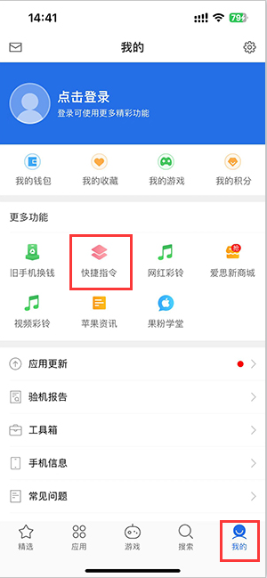 无锡苹果服务中心分享iPhone的快捷指令如何使用 