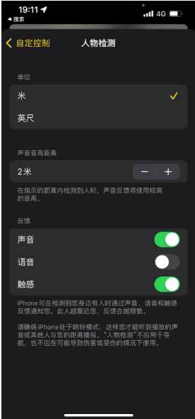 无锡苹果14服务分享iPhone14通过放大器进行人物检测方法 