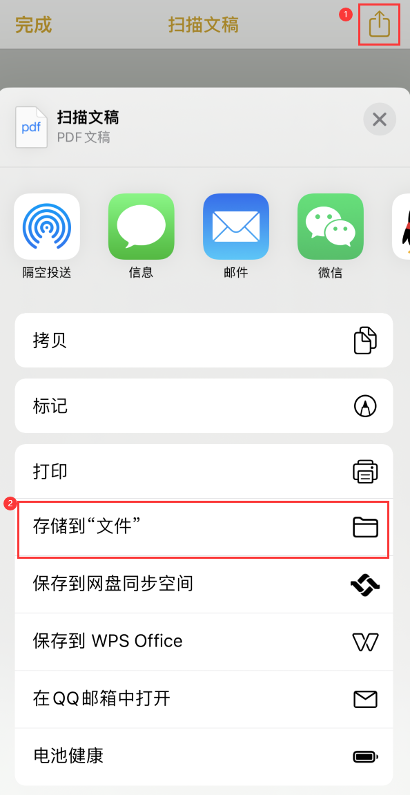 无锡iPhone14维修站点分享苹果14通过手机将纸质文件转为电子档 