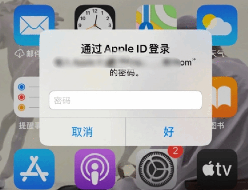 无锡苹果设备维修分享无故多次要求输入AppleID密码怎么办 