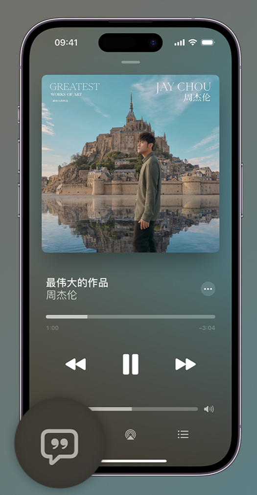 无锡iphone维修分享如何在iPhone上使用Apple Music全新唱歌功能 