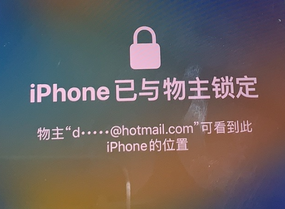 无锡苹果维修分享iPhone登录别人的ID被远程锁了怎么办? 