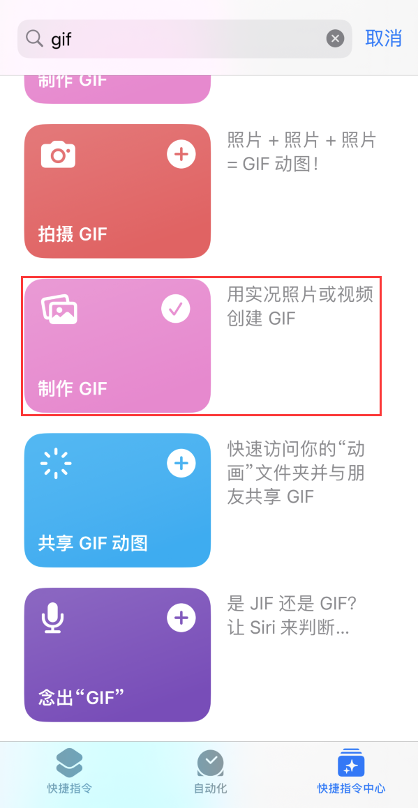 无锡苹果手机维修分享iOS16小技巧:在iPhone上制作GIF图片 