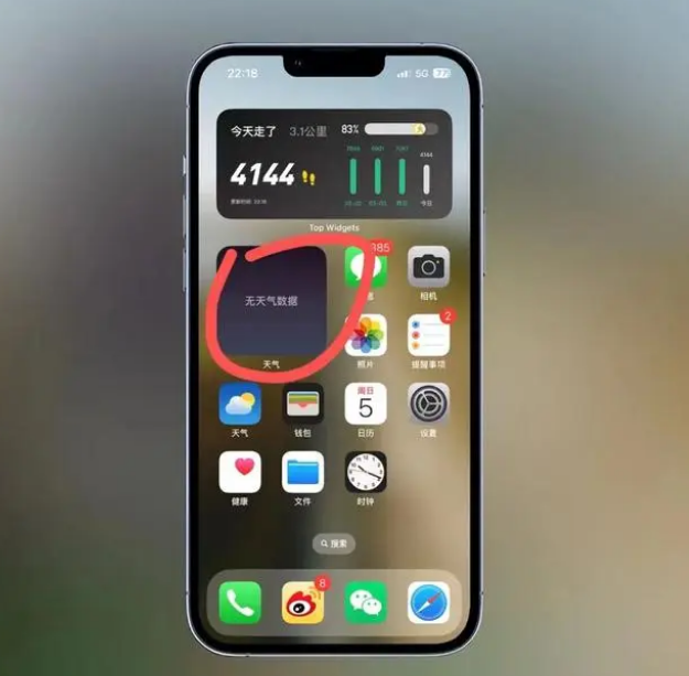 无锡苹果手机维修分享:iOS16主屏幕天气小组件无法正常工作怎么办？ 