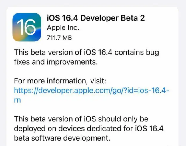 无锡苹果手机维修分享：iOS16.4 Beta2升级建议 