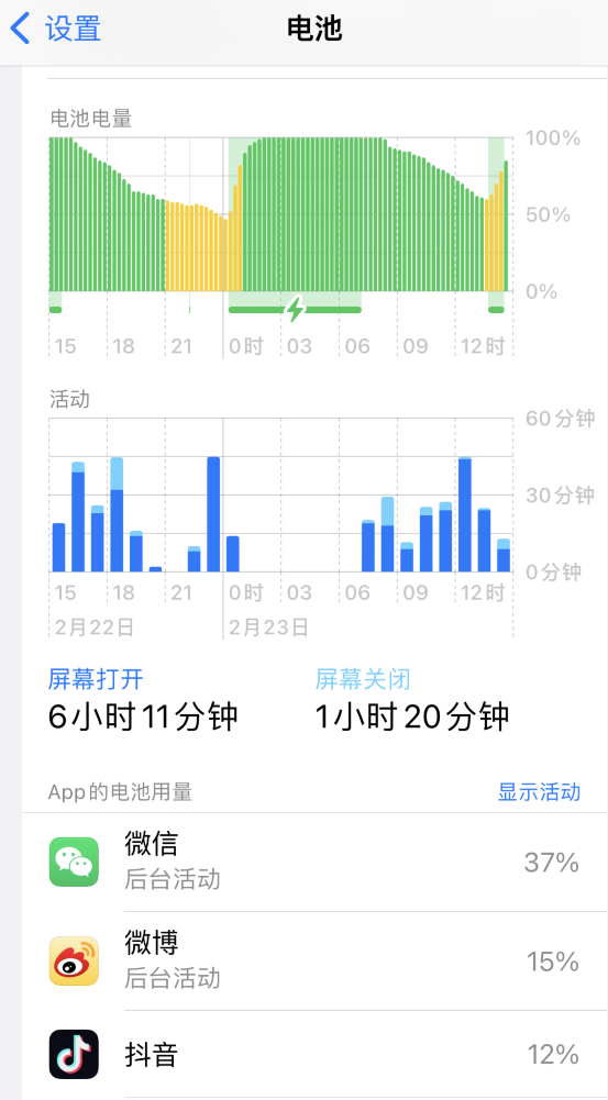 无锡苹果14维修分享如何延长 iPhone 14 的电池使用寿命 