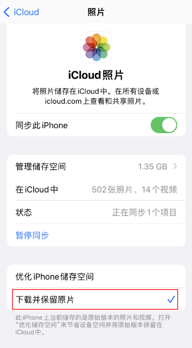 无锡苹果手机维修分享iPhone 无法加载高质量照片怎么办 