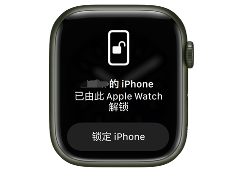 无锡苹果手机维修分享用 AppleWatch 解锁配备面容 ID 的 iPhone方法 