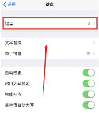 无锡苹果14维修分享iPhone14 Plus设置手写输入的方法 