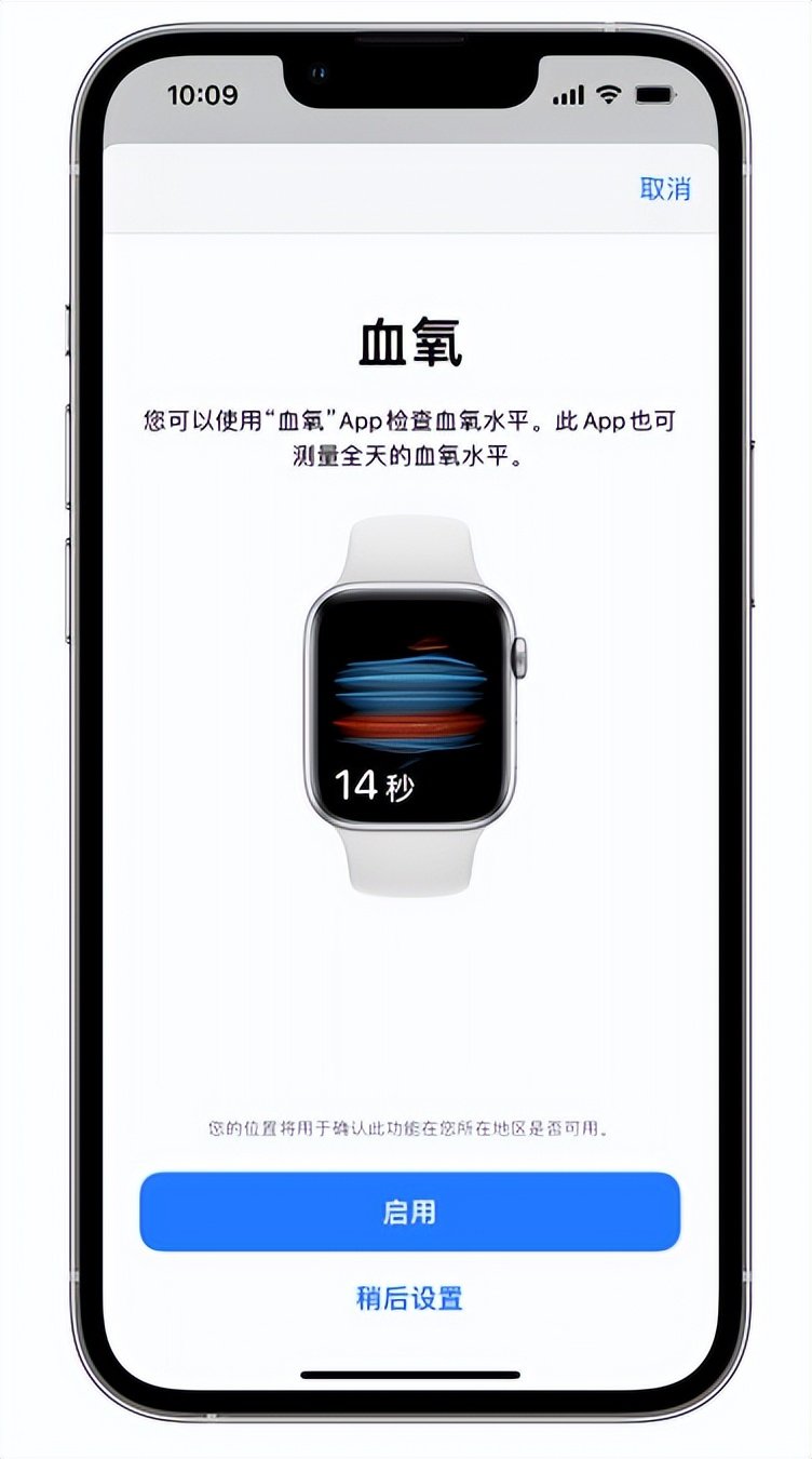 无锡苹果14维修店分享使用iPhone 14 pro测血氧的方法 