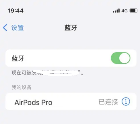 无锡苹果维修网点分享AirPods Pro连接设备方法教程 