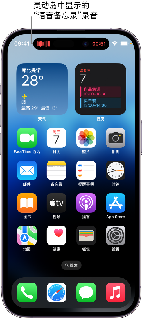 无锡苹果14维修分享在 iPhone 14 Pro 机型中查看灵动岛活动和进行操作 