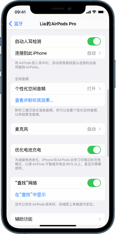 无锡苹果手机维修分享如何通过 iPhone “查找”功能定位 AirPods 