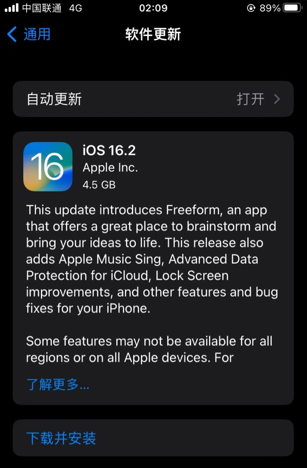 无锡苹果服务网点分享为什么说iOS 16.2 RC版非常值得更新 