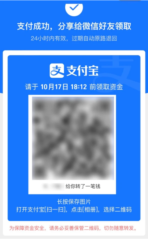 无锡苹果手机维修分享iPhone用户如何使用支付宝给微信转账 