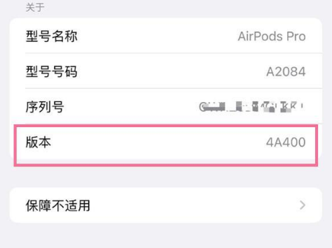 无锡苹果手机维修分享AirPods pro固件安装方法 