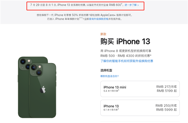 无锡苹果13维修分享现在买iPhone 13划算吗 