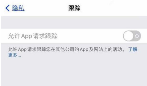 无锡苹果13维修分享使用iPhone13时如何保护自己的隐私 