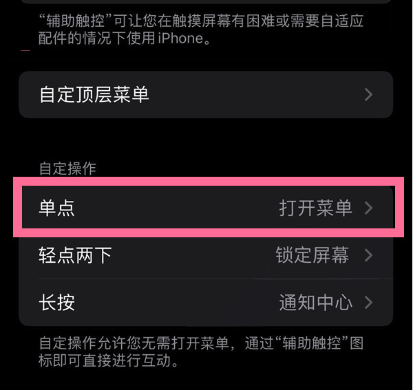 无锡苹果13维修分享iPhone13有3D Touch吗 