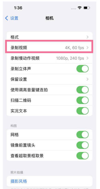 无锡苹果13维修分享iPhone13怎么打开HDR视频 