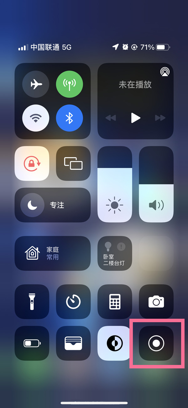 无锡苹果13维修分享iPhone 13屏幕录制方法教程 