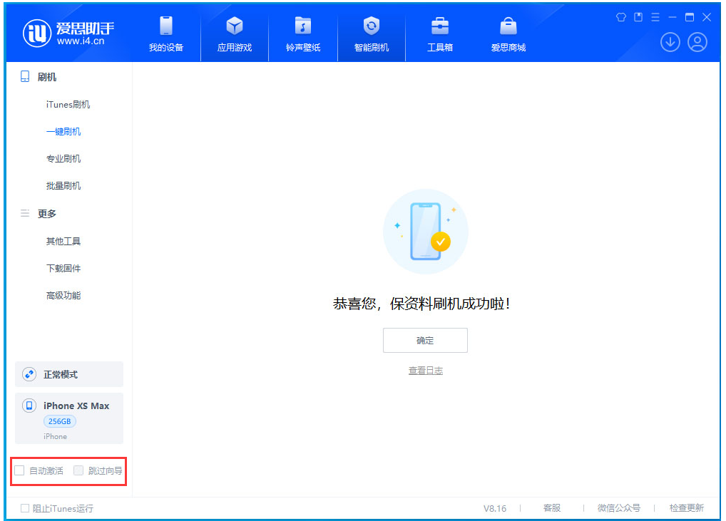 无锡苹果手机维修分享iOS 17.4正式版升级 