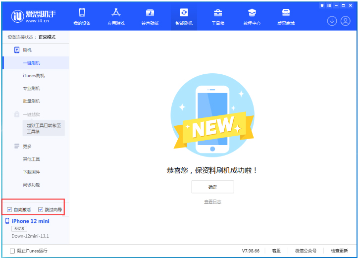 无锡苹果手机维修分享iOS 17.4测试版一键刷机教程 