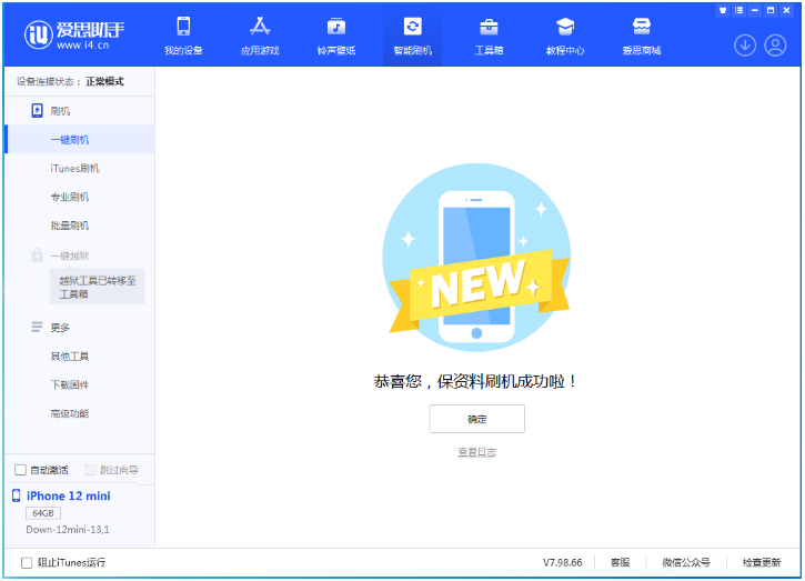 无锡苹果手机维修分享iOS 17.1测试版升级 