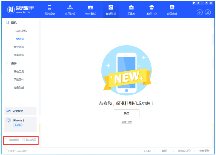 无锡苹果手机维修分享iOS 17.0.2 正式版升级 